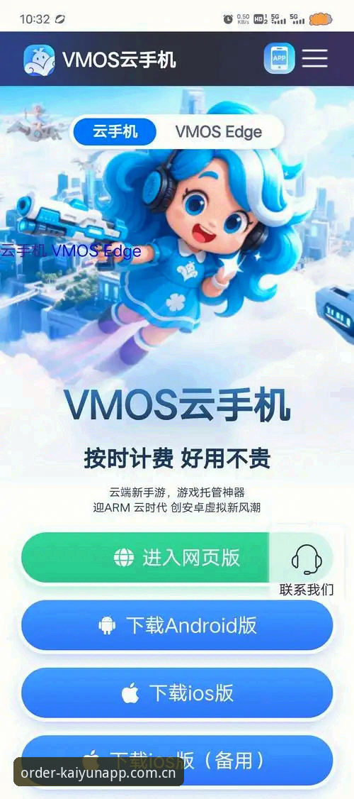 kaiyun手机平台 vs 传统网页端：2024开云体育app哪个更适合你？全面对比分析