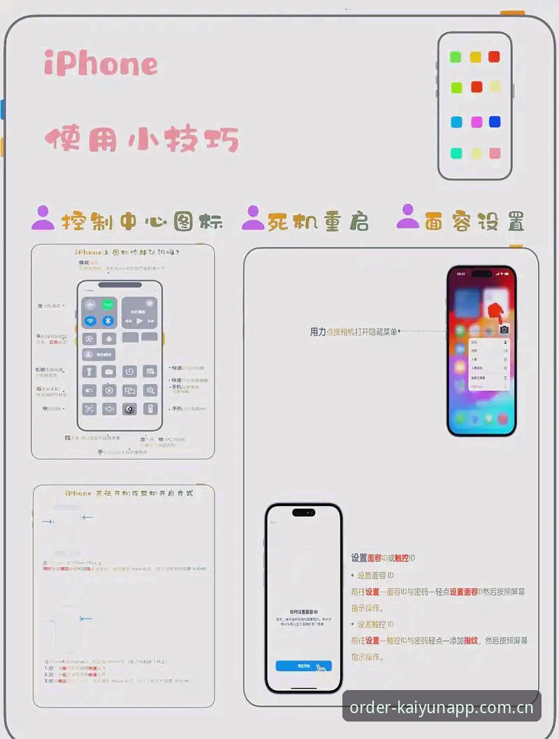 开云苹果版2026最新版本使用教程：kaiyun手机平台全功能拆解